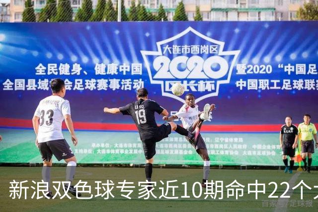 新浪双色球专家近10期命中22个大奖豪揽9390万
